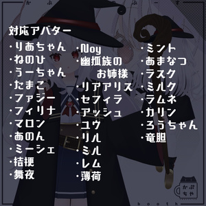 【29アバター対応】Re:魔法学校制服【PB対応】