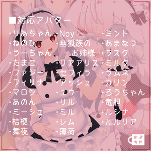 【31アバター対応】スイートメイド【PB対応】