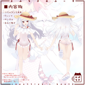 【37アバター対応】フリルワンピース水着【PB対応】