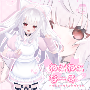 【44アバター対応】ねこねこなーす