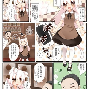 たまこのコーヒー