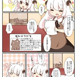 たまこのコーヒー