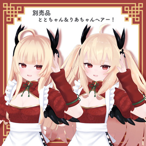 ロンファ【オリジナル３Dモデル】 缩略图 8