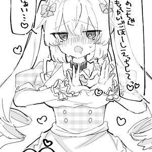 うちのこちゃんもっかいごほーしえっちして