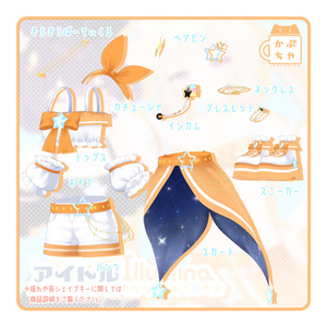 【34アバター対応】アイドルType Illumina 缩略图 3
