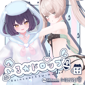 【37アバター対応】いるかドロップ