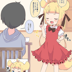たまこのコーヒー３