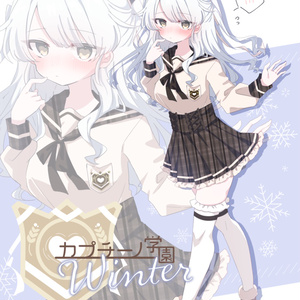 【10/30発売予定🎉】カプチーノ学園Winter 缩略图 2