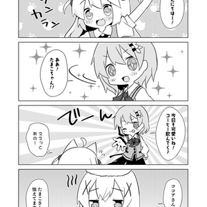 たまこと木組みの街