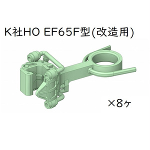 K社 HO EF65向け×8ヶ(空気管付き密自連ダミーカプラー鑛)