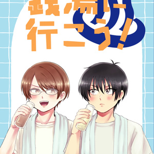 テニスの王子様 奇妙なカラオケバトル - あーしゃのマンガ #海堂薫