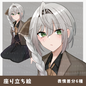 【TRPG】座り立ち絵素材_ジャケットを着た三つ編みの女性(表情差分6種あり)_現代01