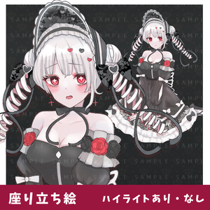 【TRPG】座り立ち絵素材_人形のようなゴスロリ服を着た赤目の少女(ハイライトなし差分あり)_ファンタジー_03