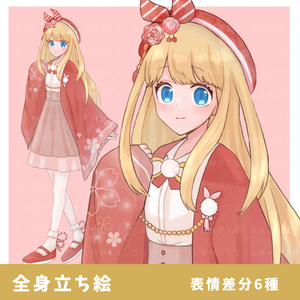 【TRPG】立ち絵素材_和洋折衷コーデの金髪の少女(表情差分6種あり)_和風03