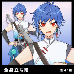 【TRPG】立ち絵素材_剣を持った中華服を着た赤目の青年(表情差分5種あり)_ファンタジー_04