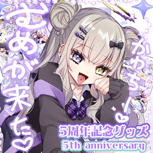 Shizuki Mumei 5th Anniversary Goods / Complete Set [Pre-order...]