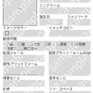 【期間限定　無料】自己紹介カード　ホワイト