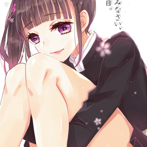 【完売】おやすみなさい、また明日。
