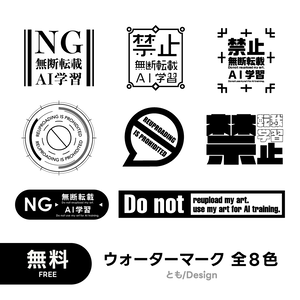 【フリー素材】ウォーターマーク