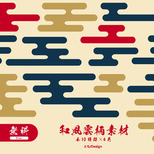 【フリー素材】和風雲柄素材