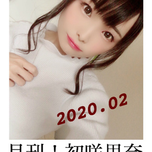 月刊初咲里奈2020年2月号