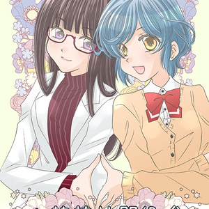 鉄道むすめ】C106セット☆BOOTH特典付 - K2Corp.BOOTH支店 - BOOTH