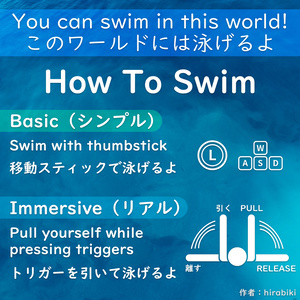 SwimSystem 2.0（VRChat水泳ワールドギミック）