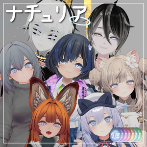 【14アバター対応】ナチュリア【アイテクスチャ】