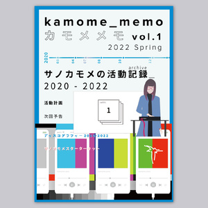 kamome sano - BOOTH