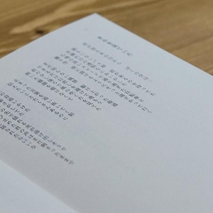 ミーマイナー 2nd EP「ささくれハート」 - ミーマイナー - BOOTH