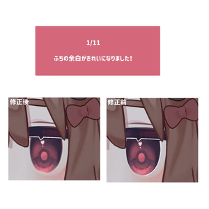 PUKI 1 EYE TEXTURE 缩略图 7