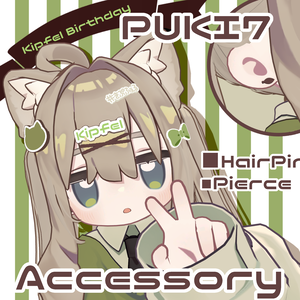 【７月中無料】PUKI7  ACCESSORY