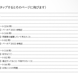 【短文青問】Think Blue, Count Two【Excel付き】 - Claire_Automne - BOOTH