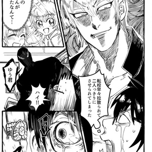 On the way to Living Dead」2巻 - 北大路みみ - BOOTH
