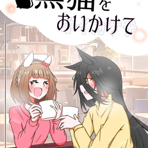 タキカフェまとめ本(DL版) - 塩製造所 - BOOTH