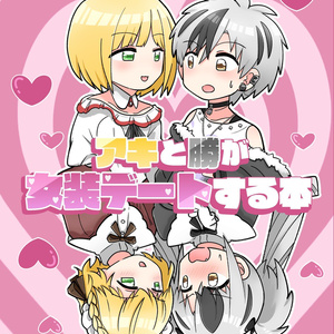 鈴谷アキ 誕生日グッズ＆ボイス - にじさんじ公式 - BOOTH