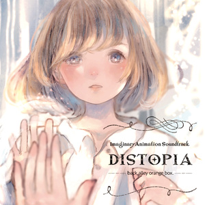 【空想アニメ企画】DISTOPIA（ボーカルアルバム）