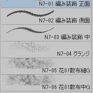 クリスタ N2 水墨画風の葉と枝のセット Ver 001 ノゾチー3000 Booth