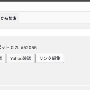 Rinkerベーシック