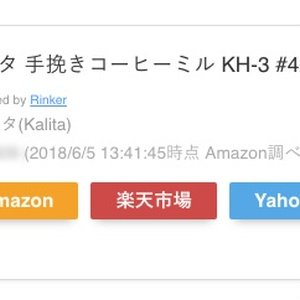 Rinkerベーシック