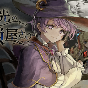 月の光の鎖屋さんver2.02