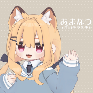 【無料】【キプフェル/Kipfel専用】あまなつっぽいTexture