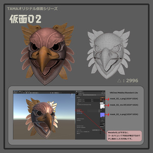 【3Dモデル_仮面02】オリジナル3Dモデル