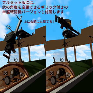 【VRCワールドで飛ぶ！】レトロな複葉機〈Afro 504〉 缩略图 14