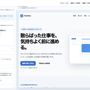 AIで作ったWebサービスを今日公開｜日本語SaaS LPビルダー5テーマ