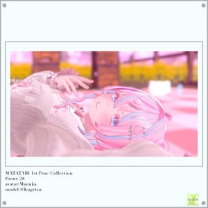 【無料版あり】SALE!!! MATATABI 1st Pose Collection -30種類- 缩略图 28
