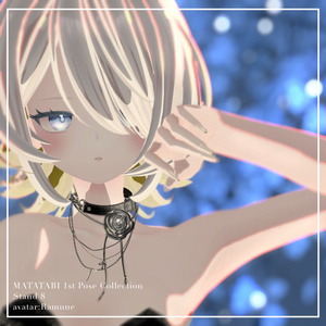 【無料版あり】SALE!!! MATATABI 1st Pose Collection -30種類- 缩略图 7