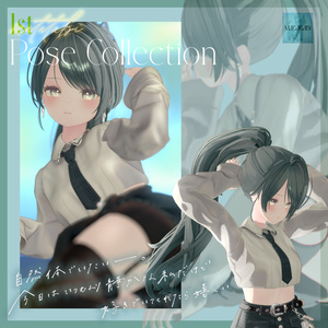 【無料版あり】SALE!!! MATATABI 1st Pose Collection -30種類- 缩略图 4