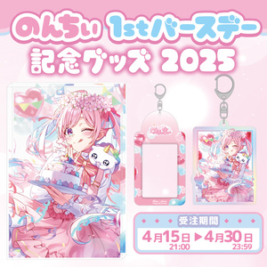 リンユウ 雪花ラミィ ホ口 水着 ラミィ B2 タペストリー（非公式
