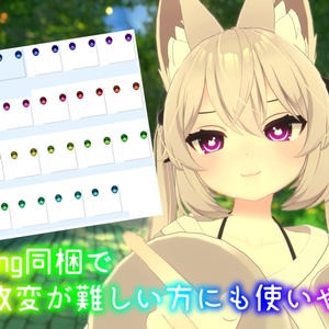 【カリンちゃん対応】きゃっとあい【18色同梱】 缩略图 2